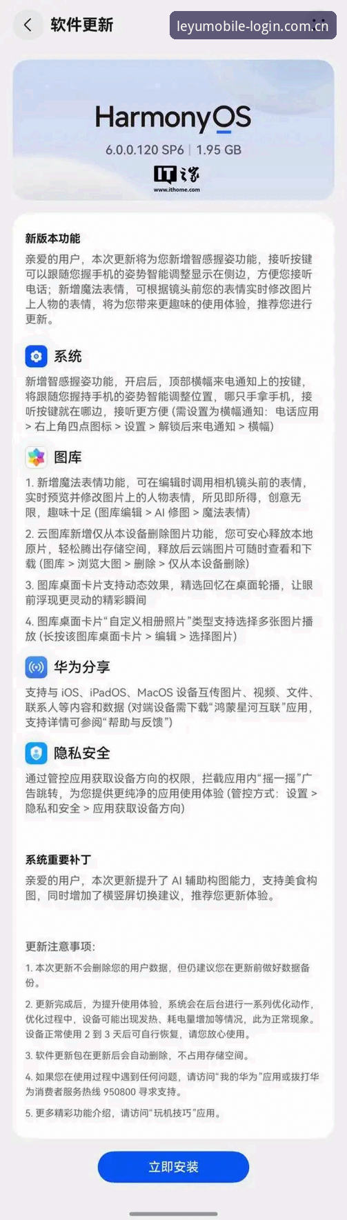 乐鱼体育平台手机版更新完整指南：v2.1.0功能解析与下载路径
